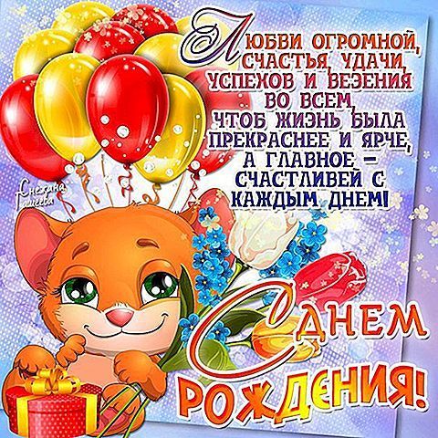 Лучшие поздравления с днем россии