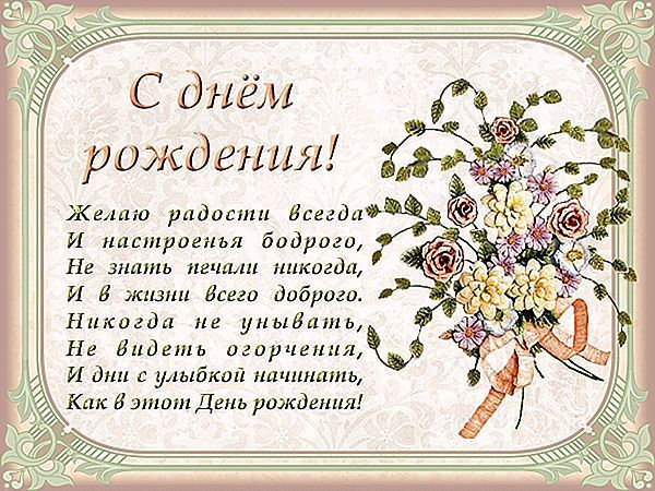Поздравления на Дмитриев день