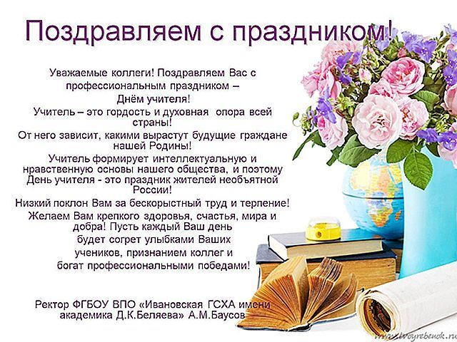 Поздравления работникам издательств и полиграфии Украины